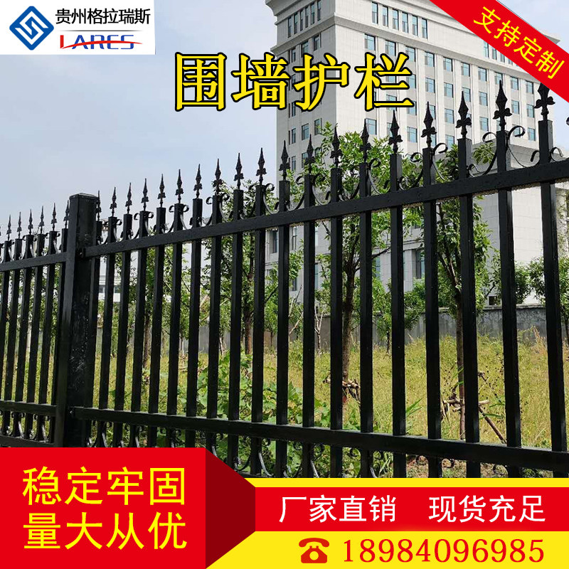 Guizhou factory zinc steel fence Villa fence Community wall park wrought iron railing outdoor school fence custom