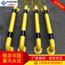 M-shaped U type steel tube stopper wheel positioning stop backstop garage stall reverse blocking bar road crash guard rail