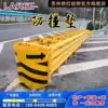 Highway tunnel fork anti-collision pad can point to TB-class anti-collision buffer shock absorber protective fence manufacturers