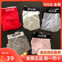 Jinwei ຜູ້ຊາຍ underwear boxer KK pants ທ່ານ Jinwei modal ຂອງແທ້