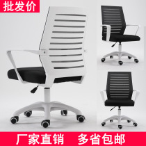 Computer chair home lift special office chair ergonomic conference chair staff swivel chair simple dormitory chair