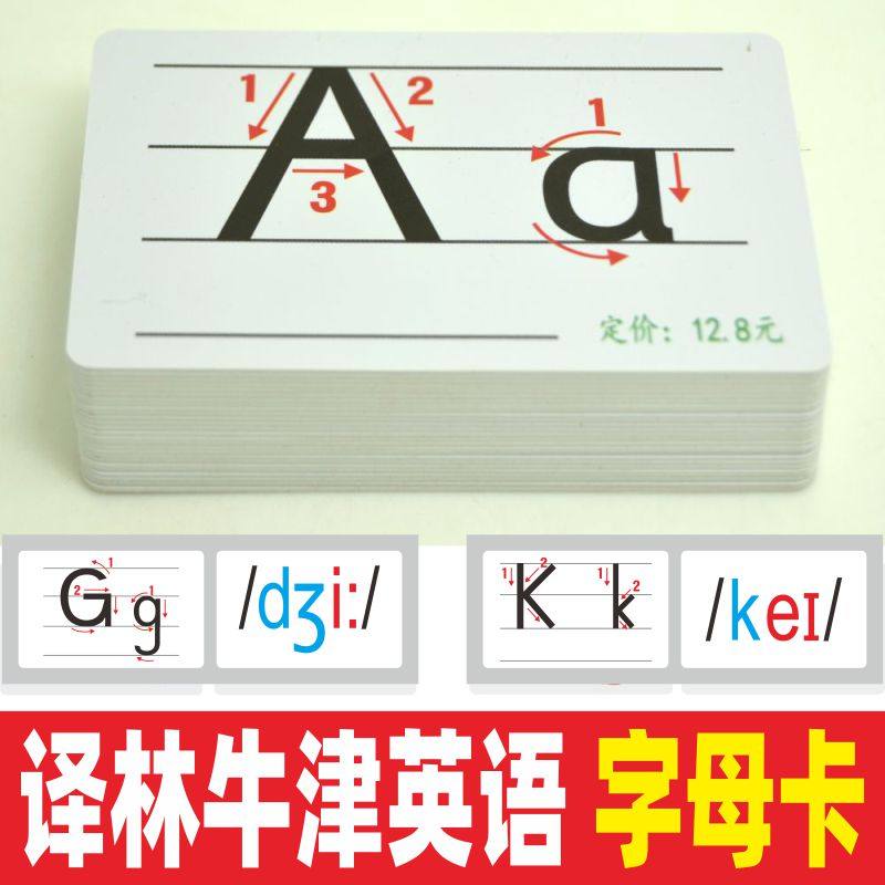 Phonetic card English letter card Written elementary school standard card in sync with the translation of the forest of Oxford English 3A