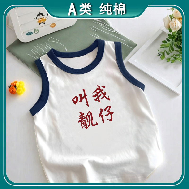Call Me Handsome~ Summer Thin Pure Cotton Baby Camisole Sleeveless Baby Vest Top T-Shirt Base Layer Children's New Style