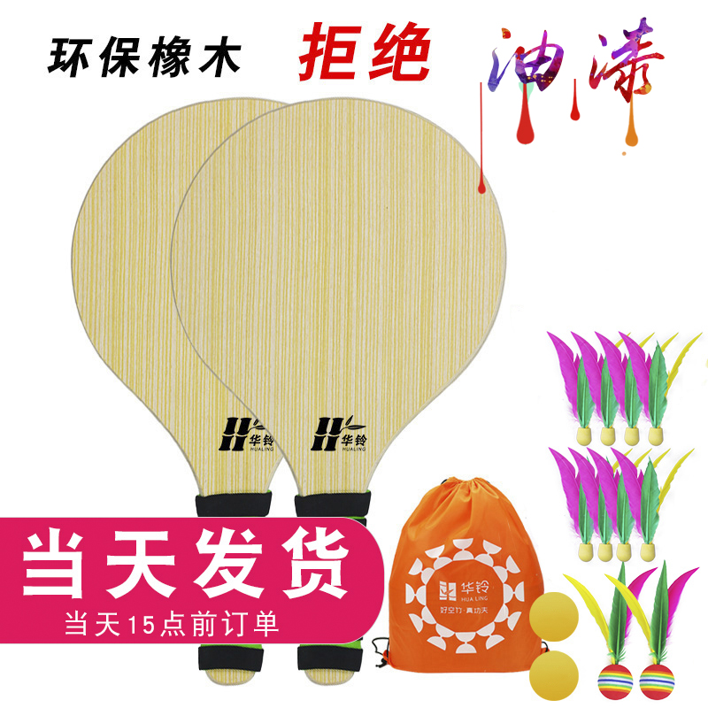 クリケットバドミントンラケット 屋内用シャトルコックラケット 無垢材 子供用 大人用 三毛ラケット スクエア フィットネス 卓球 バドミントン オーク