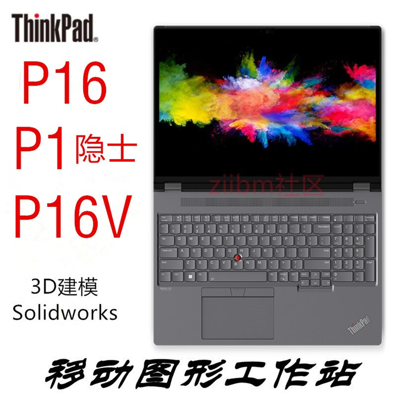 ThinkPad P1 Hermit Graphics Workstation