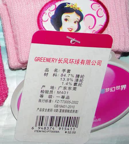 Gants pour fille DISNEY en de laine - Ref 2151232 Image 3