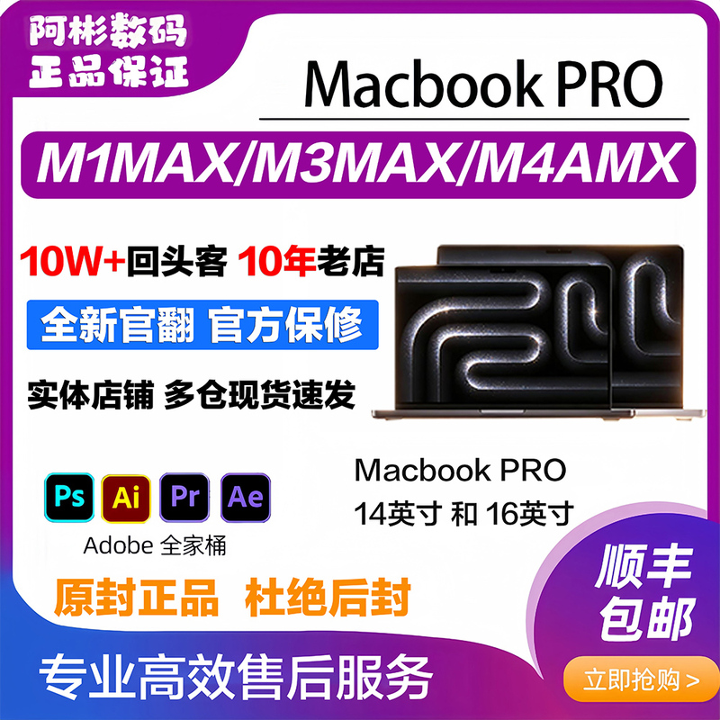 Brand New Refurbished Apple MacBook Pro 14/ 16inch M5/Prom4Max Laptop Design Clip Brand New Refurbished Apple MacBook Pro 14/ 16inch M5/Prom4Max Laptop Design Clip
