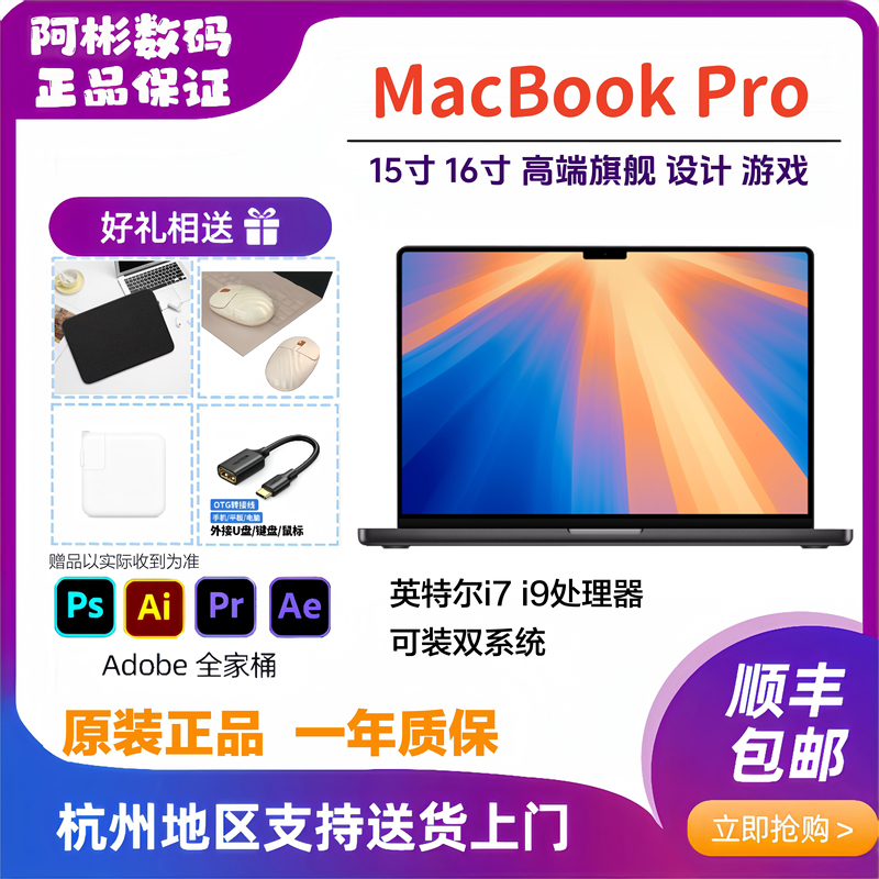 16inch I7 Apple Laptop MacBook Pro Apple Dual System Original I9 Editing Design 16inch I7 Apple Laptop MacBook Pro Apple Dual System Original I9 Editing Design