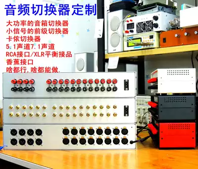 Audio switcher custom power amplifier speaker switcher cannon 5 1 channel matrix switcher