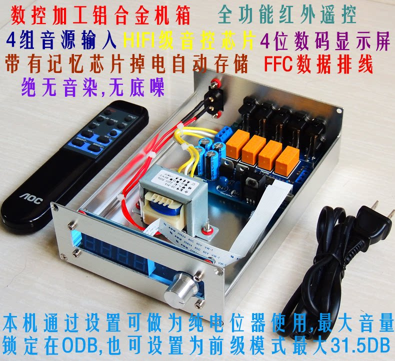 Fever Volume Control Board Controller Infrared Remote Control Preamp 4-way Audio Source Audio Switch Selector