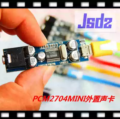 HIFI fever mobile phone external sound card USB sound card USB sound card DAC decoder mobile phone desktop PC computer Universal