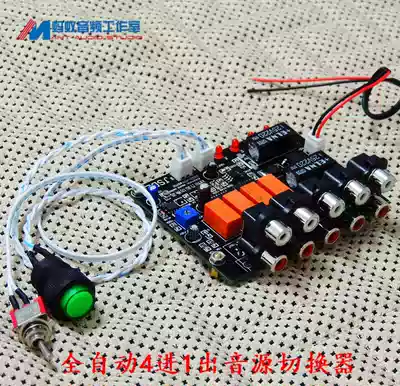 ANT original 4 channels 4 in 1 out audio audio source automatic switcher switch board selector manual integration