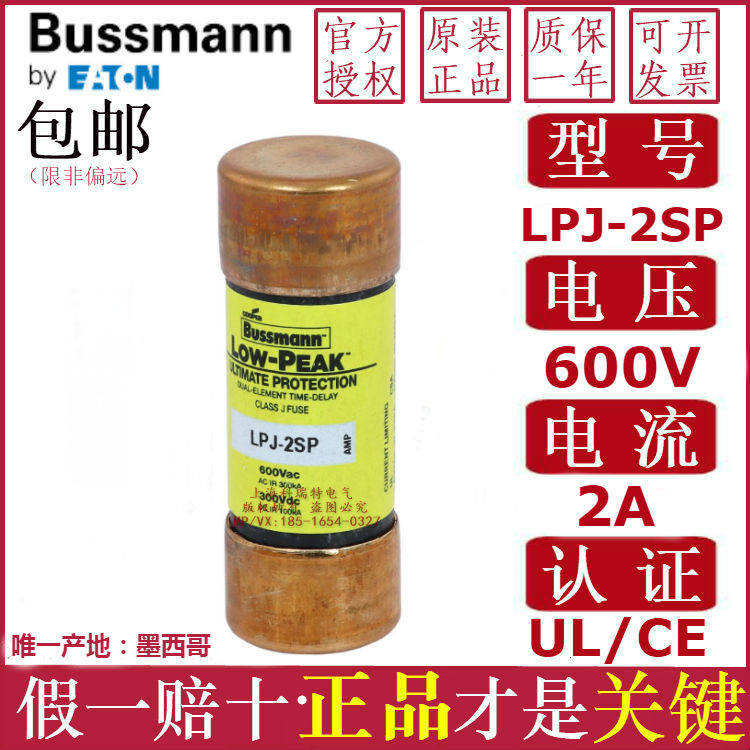 巴斯曼LPJ-1SP-2SP-3SP-4SP-5SP-6SP-7SP-8SP BUSSMANN进口保险丝