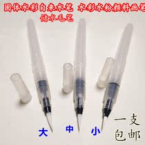 Water Fountain Pen Watercolor Water Powder Paint Paintbrush Water Soluble Color Lead Mate Water Storage Brush Irrigation Ink Brush Pen Ink Brush Ink Brush Pen Ink Brush With Ink
