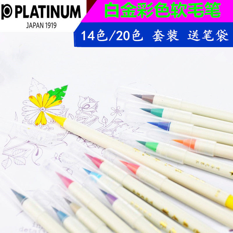 Japan PLATINUM PLATINUM color soft head new brush creative calligraphy practice pen Soft brush comic dip water color
