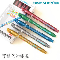 Male Lion Metal Color Hand-painted Pearlesque Pen 610 Exotic Notes Pen Mark Pen Jam graffiti Signature pen