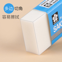 SAKURA cherry blossom super-net disdain eraser student with XRFW-100 eraser small number XRFW drawing eraser