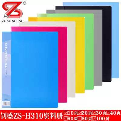Zhaosheng H310 Information book A4 Folder 10 20 30 40 60 80 100 pages a4 loose-leaf information book