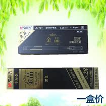 Chenguang stationery A7101 gold water pen 4068 gel pen refill 0 28mm very fine neutral refills office