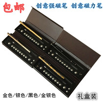 Shake the same magnetic pen Magnetic pen decompression metal pen Magnetic ring splicing pen magnet Magnetic creative pen