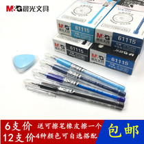 Morning Light erasable pen AKP61115 Erasable neutral water pen for primary school students hot erasable easy erasable pen send erasable eraser