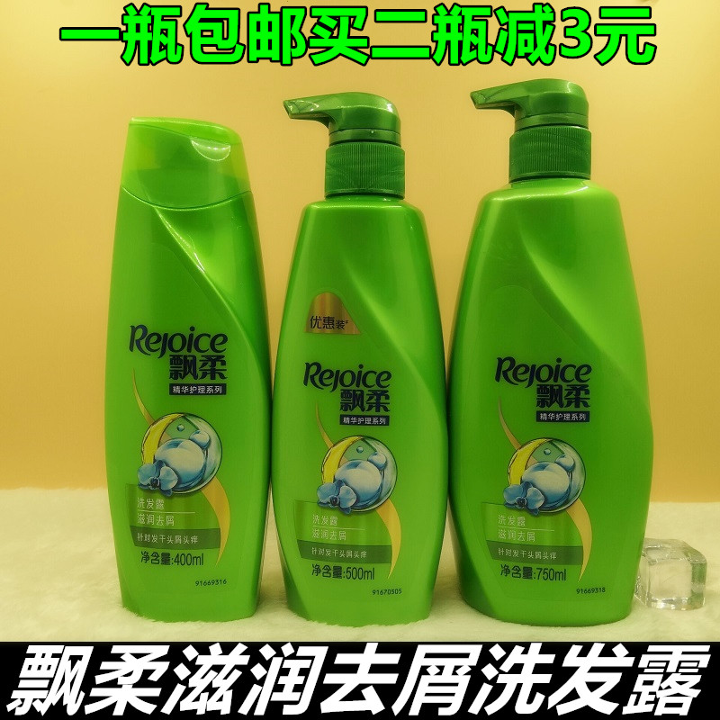Flutter and shampoo show hair soft and smooth nourishing to dandruff and itchy shampoo 200400 750ml