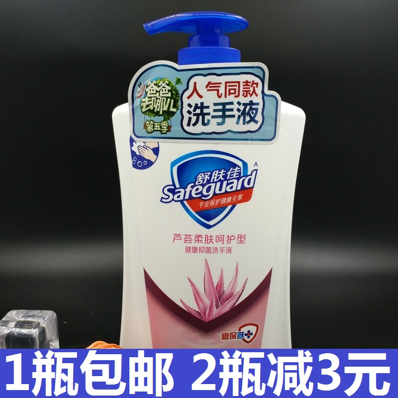 Sholskin Aloe Vera Soft Skin Care for healthy hand sanitizer 420ml mild children Home