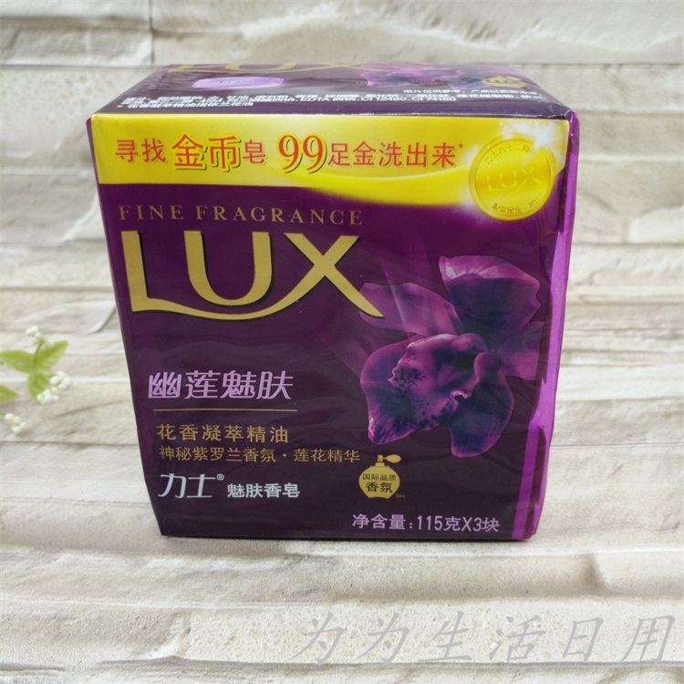 Hynix Soap Lavender Essential Oil Scented Pythurian Phantom Skin Soap 115gx3 Block Men's and Men's Facial Soap