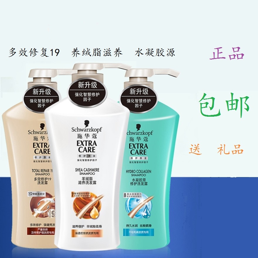 Schwaxom shampoo with water dew and fat nourishing hydrogel source Multi-effect repair of hair conditioner 19 moisturizing milk