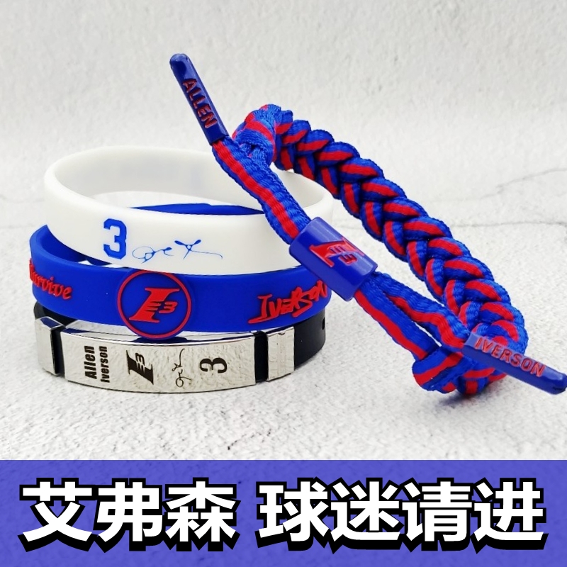 76ers No. 3 Iverson luminous signature basketball bracelet head portrait lava wristband retired commemorative shoelace hand