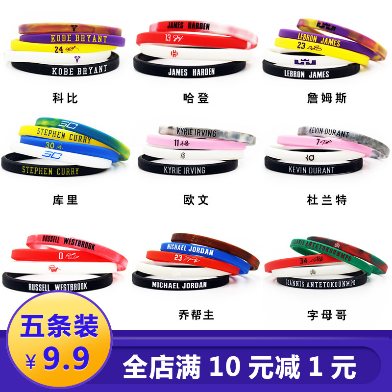 Basketball bracelet Silicone Cuff James Cobikuri Owen Harden letters Gothic couple handmade by men and women