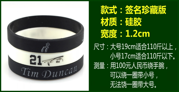 21st Spurs Duncan Sáng bóng rổ Vòng đeo tay Lava Silicone Dây đeo cổ tay Nghỉ hưu Ren kỷ niệm vành và lưới bóng rổ	