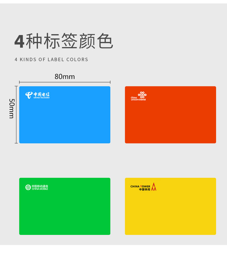 China Mobile Unicom Telecom Machine Route jumper cable waterproof cabinet photo handbox label paper