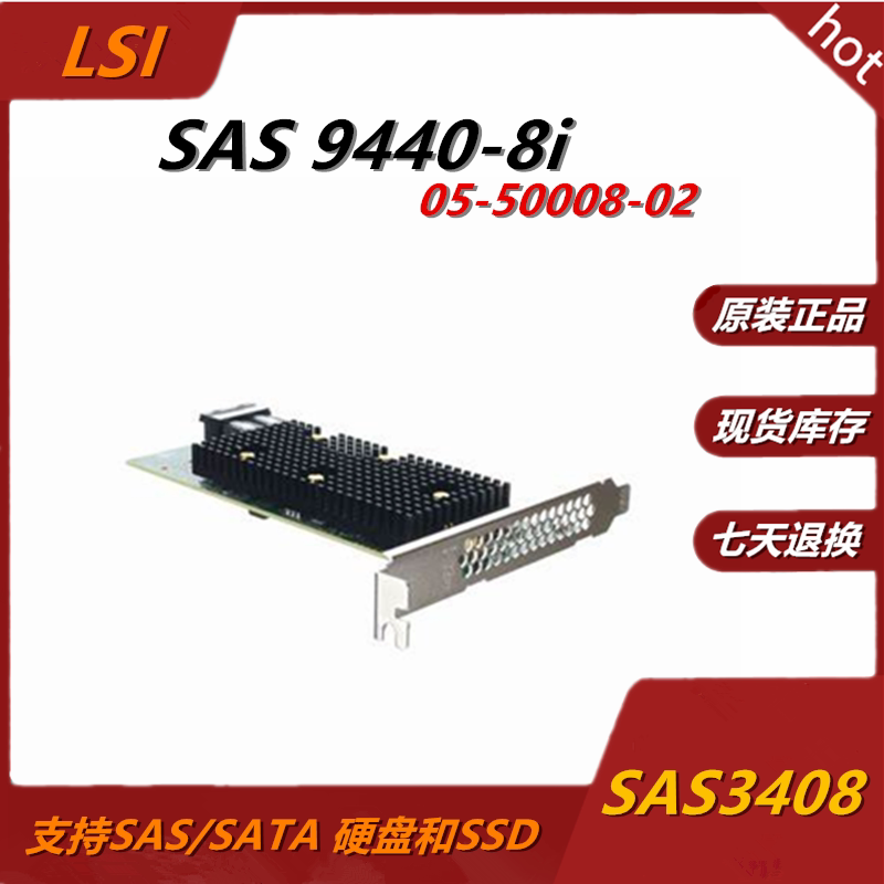 Lsi Raid Sas 9440-8I Sas3408 05-50008-02 12Gb Array Card R530-8I Lsi Raid Sas 9440-8I Sas3408 05-50008-02 12Gb Array Card R530-8I