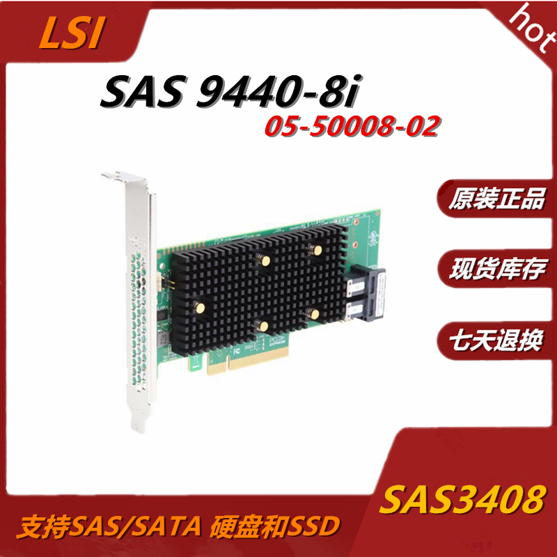 LSI RAID SAS 9440-8i SAS3408 05-50008-02 12Gb array card R530-8I-Ta