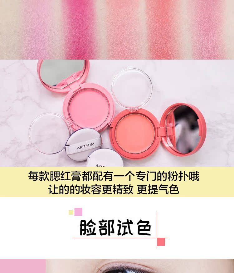 Amore aritaum air cushion blush cream Korea Authentic dưỡng ẩm rouge trang điểm nude má hồng too faced