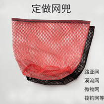  Custom-made diy small fishing net copy net stream fishing micro-object copy net head Luya net pocket fly raft fishing sea fishing net pocket