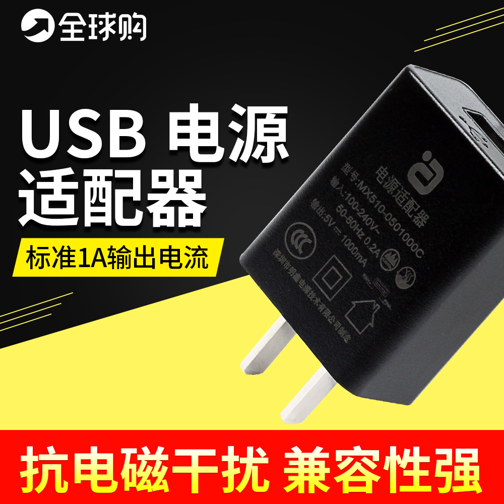 Audio charger 3C certified USB power supply connector iphone Android phone Xiaomi Huawei Samsung tablet