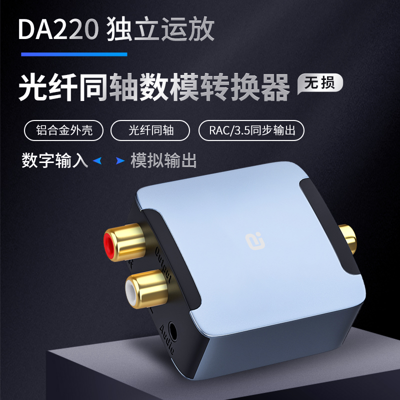 Atone fiber coaxial audio converter digital signal transanalog DAC TV projector to pick up sound power amplifier 