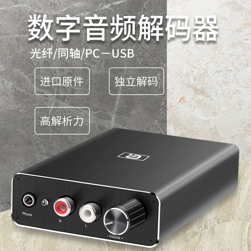 Ayin DA550 hifi fever dac headphone diy ear to decode Allusb digital turntable audio
