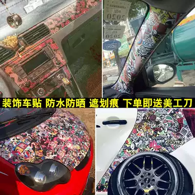 Graffiti body color change fishing box stickers car interior film A- pillar sticker to cover both sides decorative scratches waterproof