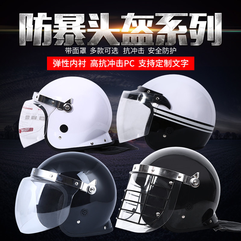 Security riot safety helmet Anti-explosion security helmet Steel helmet PC Steel helmet Safety helmet Tactical full helmet with shield