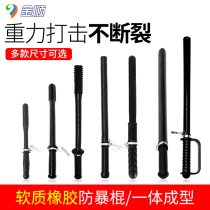 Campus security equipment rubber sticks security sticks anti-riot sticks on duty patrol hard sticks