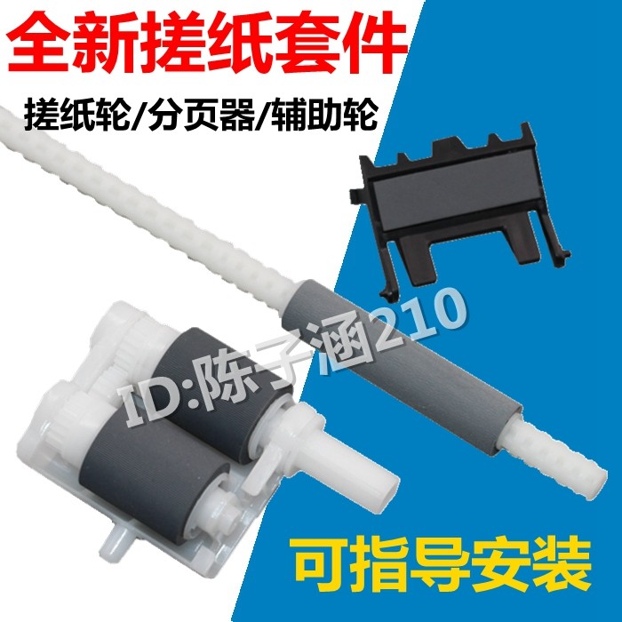 Applicable 7360 7360 7055 7055 7060 7470 2240 2240 7057 rubbing paper wheels assisted in paper wheel pagers