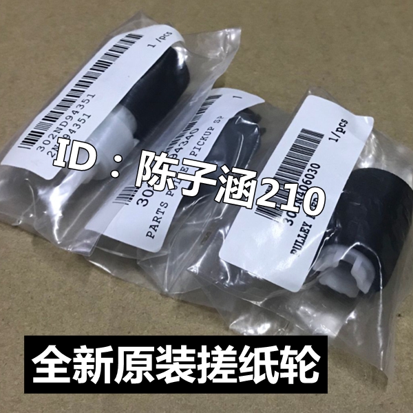 Applicable Kyocera 2552 4052i 6052ci 6052ci 4002i 6002i 6002i carton rubbing paper wheel-Taobao