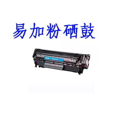 Tianwei toner cartridge suitable for HP HP 1020 1010 1005 1022 1319 2612A Toner Toner