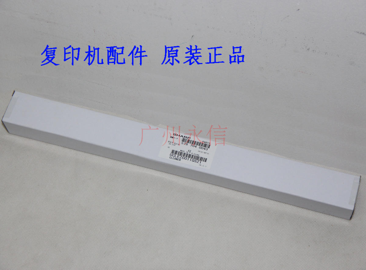 Original fit suitable for Sharp AR 261311271275255256235258316 squeegee scraper