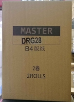 Suitable for Diplo dulpoDRG28 version paper 320c325 ink Depot B4 speed printing machine wax paper G84 black