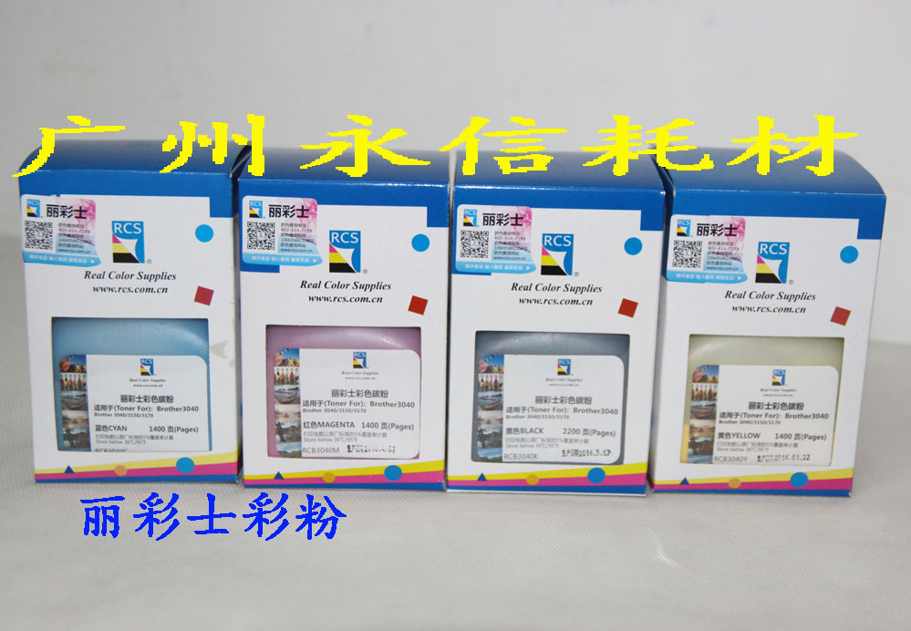 Li Caishi suitable for toner HP HP 1600 2600 2605 2025 toner add powder color powder