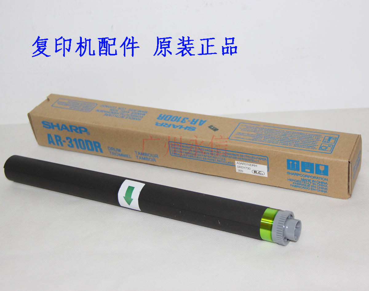 Original fit for Sharp AR256L 316L M 258 M318 261N 261N 311N selenium drum 301DR drum core